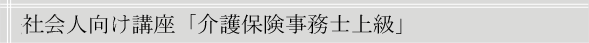 ���c�̔F�莑�i